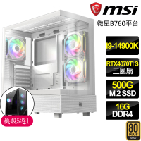 【微星平台】i9二四核 RTX4070TI SUPER {綠洲}電競電腦(i9-14900K/B760/16G/500GB)
