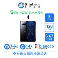 【創宇通訊│福利品】BLACK SHARK 黑鯊 4 8+128GB 6.67吋 (5G) 一體式背蓋 電競手機
