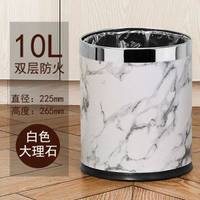 全城熱賣 - 德國高檔輕奢垃圾桶家用無蓋不銹鋼臥室客廳衛生間大容量收納桶10L 白色大理石紋 銀圈