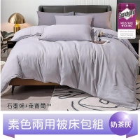 TATA他她寢具-加大尺寸-頂級石墨烯萊賽爾天絲兩用被床包組