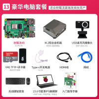 【新店鉅惠】RaspberryPi樹莓派4B4代linux電腦AI開發板python編程套件8GB