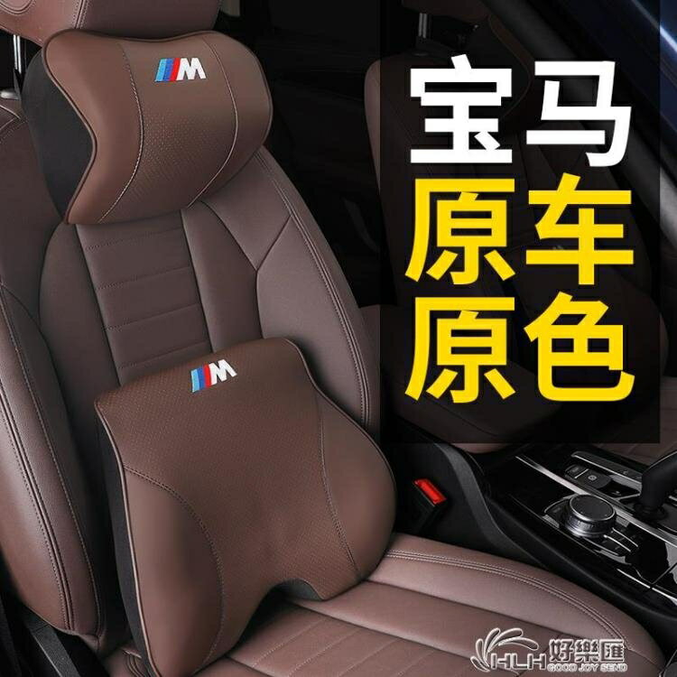 Bmw原廠頭枕的價格推薦 22年7月 比價比個夠biggo