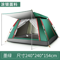 全自動帳篷戶外加厚防雨野營露營