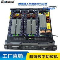 擴大機 大功率功放機 家用音響放大器 HIFI功放 奧悅功放機純后級數字功放大功率舞臺專業發燒HiFi超薄1u演出音響