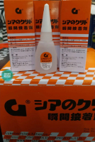 Lem G KOREA Super Original BARCODE  Lem Korea G W-20 Asli