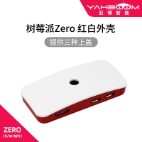 亞博智能樹莓派RaspberryPi0 Zero/wh紅白ABS外殼開發板保護3種蓋