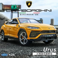 免運開立發票 玩具模型 1:24仿真蘭博野牛Urus合金SUV汽車模型兒童玩具車禮物收藏男生 快速出貨