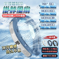 【🥇🚀升級🚀超強製冷🥇】掛脖風扇 頸掛風扇 隨身風扇 超大製冷片 超強續航 實時溫度顯示 可製冷可制熱