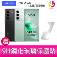 VIVO V27  (8GB/256GB)  6.78吋 5G三主鏡頭柔光環玉質玻璃美拍手機 贈『9H鋼化玻璃保護貼*1』【APP下單4%點數回饋】