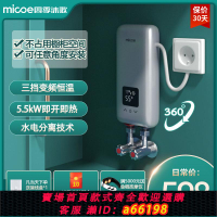 【台灣公司 可開發票】四季沐歌即熱式小廚寶家用電熱水器小型迷你廚房熱水寶衛生間速熱