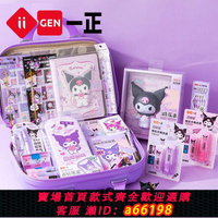 【台灣公司 可開發票】一正文具兒童學習大禮包小學生文具套裝禮盒生日禮物奧特曼庫洛米