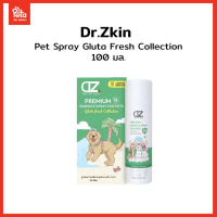 Dr.Zkin Pet Spray GLUTA Fresh Collection 100 ml. คําแนะนําการขายที่ร้อนแรงในเดือนนี้