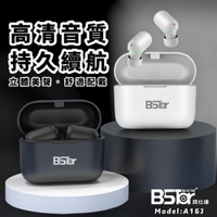 BSTar TWS -A16J貝仕達 無線立體聲藍牙耳機 藍芽5.0【APP下單4%回饋】