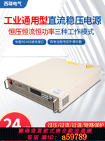 【台灣公司 可打統編】大功率直流可調穩壓電源高壓大電流可編程恒壓恒流恒功率加熱輸出