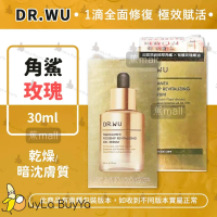超逆齡角鯊玫瑰果賦活精華油 30ml