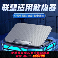 【台灣公司 可開發票】適用聯想拯救者y9000p筆記本電腦散熱器外置風扇支架超靜音y7000p
