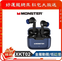 MONSTER 經典真無線藍牙耳機 MON-XKT02 XKT02