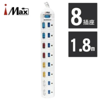 【iMAX】9開8插安全電腦延長線 2.7M/9呎 (CH-918-9) 台灣製造