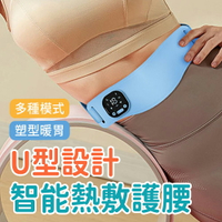 【4%點數】108段按摩腰帶 暖宮腰帶 石墨稀加墊 熱敷腰帶 月經 暖宮寶 震動按摩 子宮熱敷帶 經期熱敷 熱敷智慧護腰 護腰【限定樂天APP下單享點數回饋】