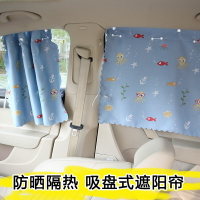 創意兒童汽車遮陽簾車窗簾吸盤式車載遮光簾側窗防曬卡通車用