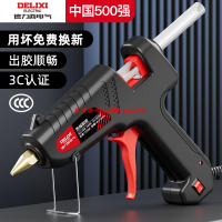 德力西電氣熱熔膠槍兒童手工制作小型家用調溫150w膠槍 兒童手工制作熱熔膠 3C認證熱膠槍 家庭小型熱熔膠槍
