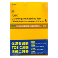 忠欣TOEIC聽力與閱讀測驗官方全真試題指南vol.8聽力篇