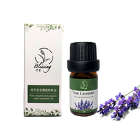 真正薰衣草精油