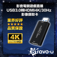 Bravo-u 影音電競遊戲直播 USB3.0轉HDMI4K/30Hz影像擷取卡