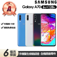 SAMSUNG 三星 A級福利品 Galaxy A70 6.7吋(6G/128G)