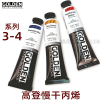 3支包郵GOLDEN高登開放型OPEN慢干型專業丙烯顏料59ml 系列3-4