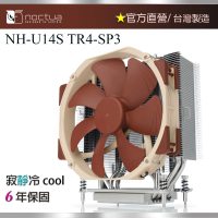 【Noctua 貓頭鷹】Noctua NH-U14S TR4-SP3(AMD專用 CPU散熱器 塔散 14公分PWM單風扇)