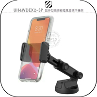 《飛翔無線3C》SCOSCHE UH4WDEX2-SP 延伸型儀表板擋風玻璃手機架￨公司貨￨車用手機座 車內吸盤架