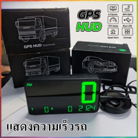 สปอตสินค้า 【COD】4.5 \GPS HUD Speedometer ไมล์ดิจิตอล แสดงความเร็วรถ Digital Car Speed Alarm System U