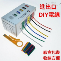 【免運】耐高溫鋰矽膠線 鍍錫銅線 1007電子線 0.2-0.75平方 diy電線