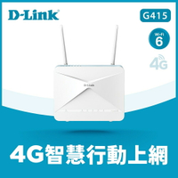 【D-Link 友訊】G415 4G LTE Cat.4 AX1500 無線路由器【三井3C】