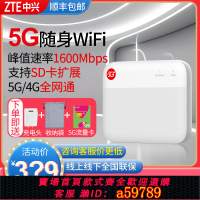 【台灣公司 可打統編】【咨詢到手價359元】中興F50 5G移動隨身wifi全網通純流量無線網卡真5g網絡可插卡路由器便攜旅游車載筆記本