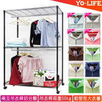 【yo-life】烤漆黑大型雙吊衣粗桿衣櫥組-贈尼龍輪-贈防塵套(122x46x180cm)