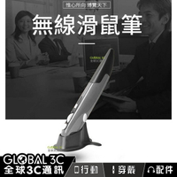 無線筆型光學滑鼠 滑鼠筆 筆型滑鼠 人體工學設計 好握好拿 DPI調整 左鍵 右鍵 滾輪功能