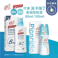 叮寧 8H 10H 長效防蚊液 100ml 80ml 派卡瑞丁 新萬仁 picaridin 15% 叮嚀