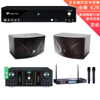 【金嗓】CPX-900 K2R+DB-7AN+TR-5600+JBL Ki110(4TB點歌機+擴大機+無線麥克風+喇叭)