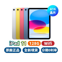 Apple iPad 11 Wi-Fi 11吋 晶片 A16 128G 蘋果平板