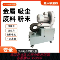 {臺灣公司貨 可打統編}平面磨床吸塵器1.5KW大功率高壓618/250吸塵器集塵箱強力吸廢料機