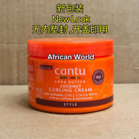 นำเข้าจากสหรัฐอเมริกา ครีมจัดแต่งทรงผม Cantu Shea Butter Coconut Curling Cream ครีมบำรุงผม Shea Butt