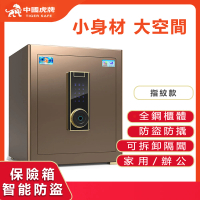 【LEZUN樂尊】60CM家用小型指紋密碼保險箱 BGX-A1-600(保險箱 保險櫃 防盜箱 保管箱)