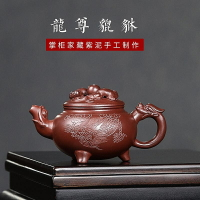 【百貨屋二號】宜興原礦紫砂壺龍尊貔貅純全手工名家刻繪紫泥泡茶壺功夫茶具(紫宜)