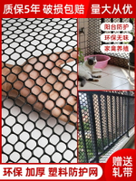 陽臺防護網塑料防盜窗墊板防掉平網圍欄網安全網護欄網防貓防墜落