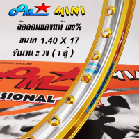 ✦ล้อ COM MINI 1.40 X 17 ขอบยก ทูโทน จำนวน 2 วง มีให้เลือกหลายสี วงล้อคอม ขนาด 1.40 ขอบ 17 ของแท้ การ