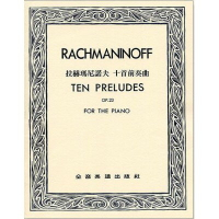 【學興書局】Rachmaninoff 拉赫瑪尼諾夫 十首前奏曲 Op.23