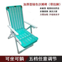 躺椅午睡摺疊床懶人塑膠沙灘椅休閒竹椅子陽臺家用午休塑膠摺凳