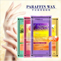 手足護理精油蜜蠟塊-四款任選(450g/包)深層保養修護[71171]
